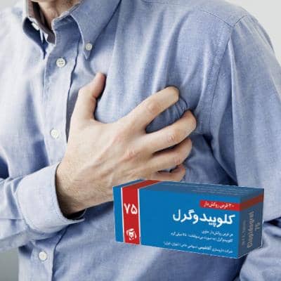 کلوپیدوگرل؛ دارویی که یک لخته کوچک را به یک اتفاق بزرگ تبدیل نمی‌کند