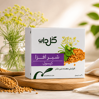 کپسول شیرافزا گل دارو؛ از فواید تا نحوه مصرف و عوارض