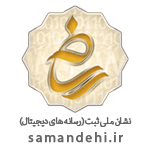نماد اعتماد ساماندهی