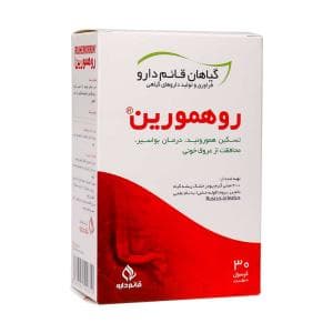 کپسول روهمورین قائم دارو 30 عددی