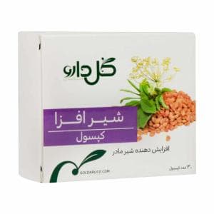 کپسول شیرافزا گل دارو 30 عددی
