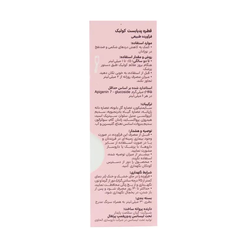 تصویر محصول - تصویر 4