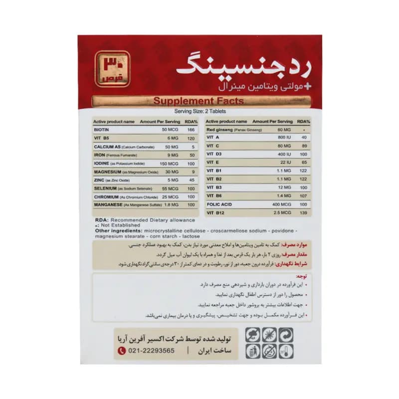 تصویر محصول - تصویر 2