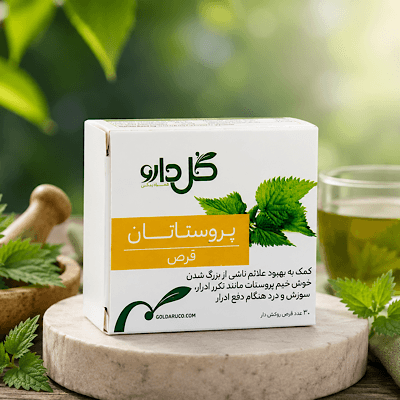 فواید و مضرات قرص پروستاتان + بهترین زمان مصرف