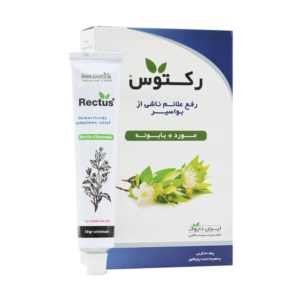پماد درمان هموروئید رکتوس ایران داروک 30 گرمی