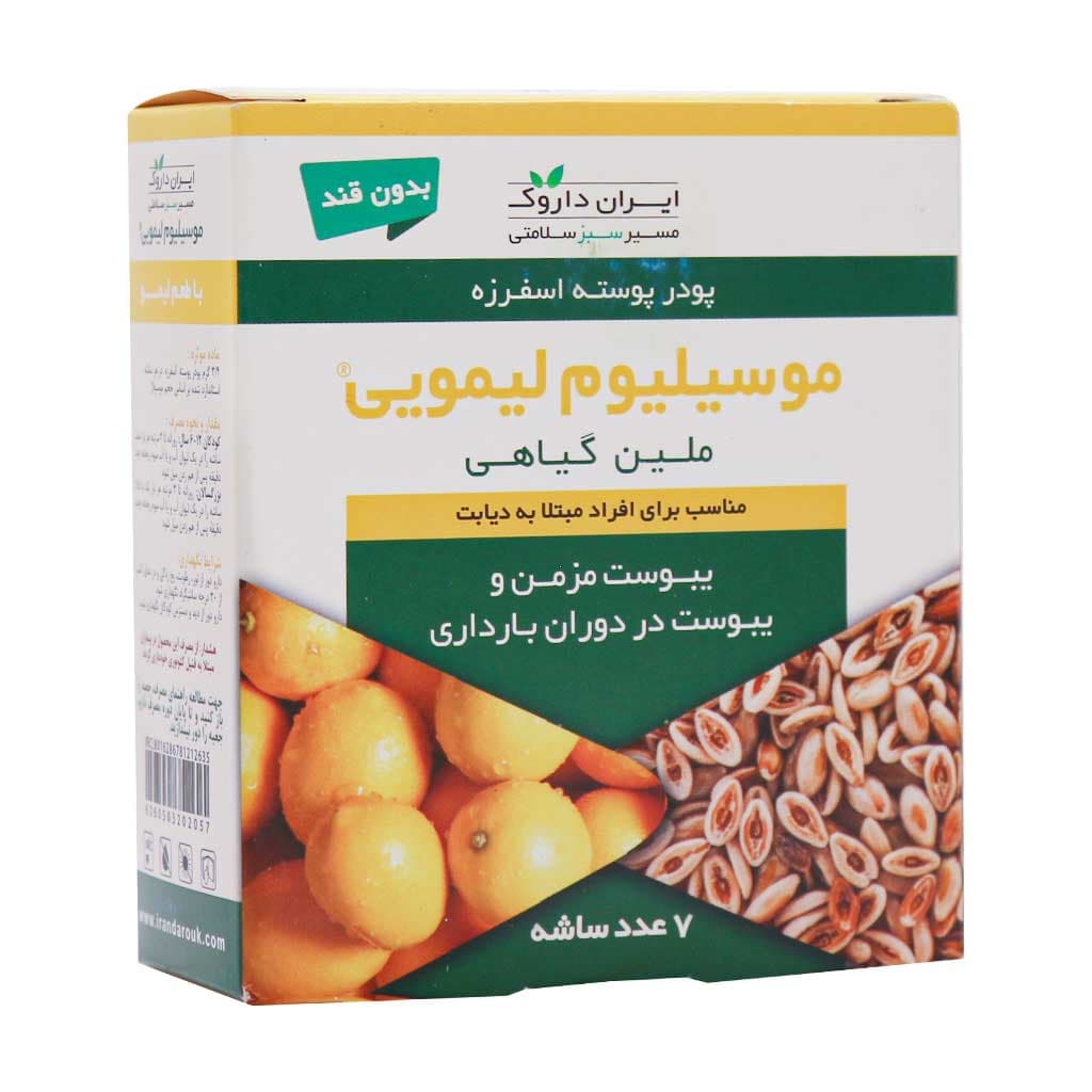 موسیلیوم بدون قند ایران داروک طعم لیمویی ساشه 7 عددی