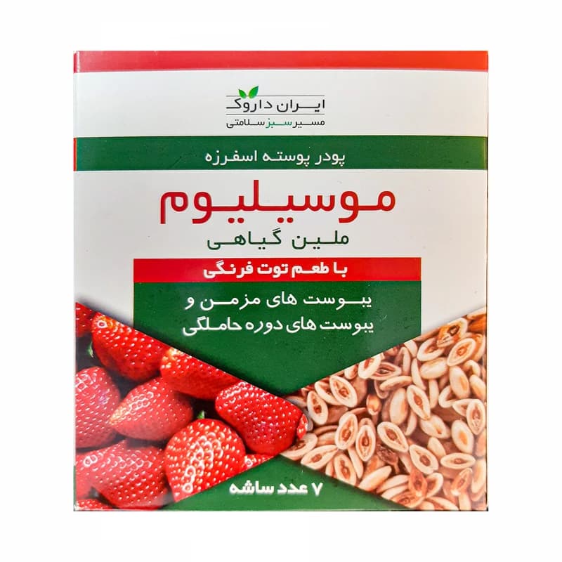 موسیلیوم ایران داروک طعم توت فرنگی  ساشه 7 عددی