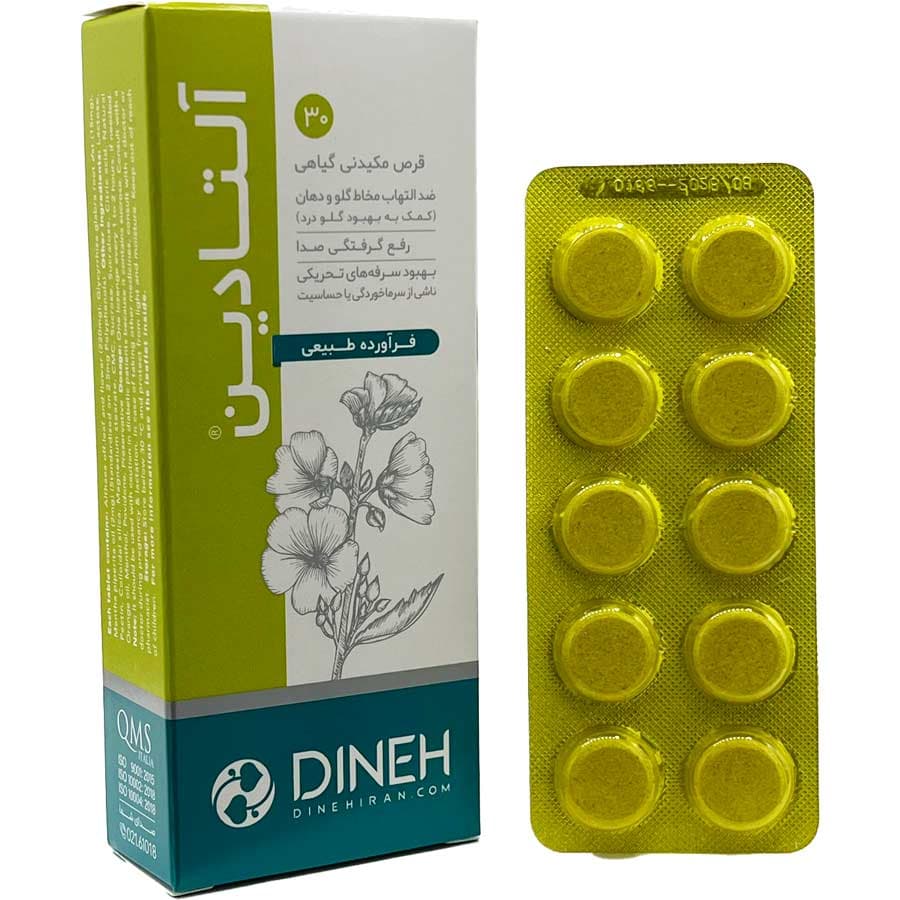 قرص مکیدنی آلتادین دینه 30 عددی