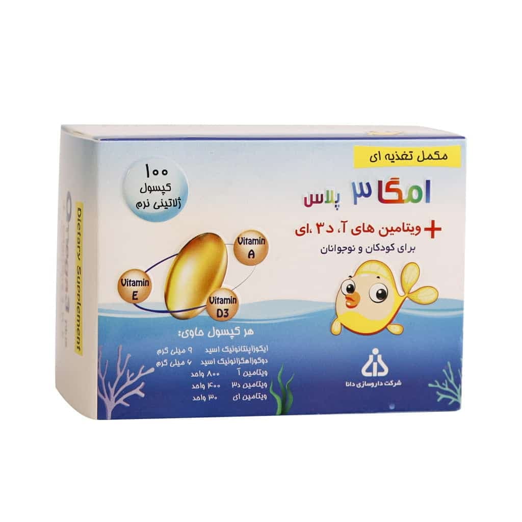 کپسول ژلاتینی امگا 3 پلاس دانا مناسب کودکان و نوجوانان 100 عددی