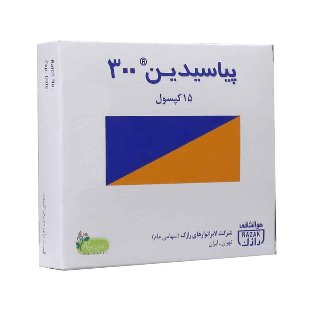 کپسول پیاسیدین 300 رازک ۱۵ عددی