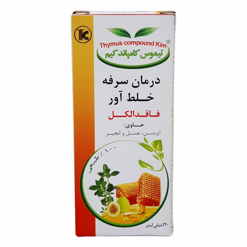 شربت تیموس کامپاند کیم  کیمیاگرطوس 120 میلی لیتر