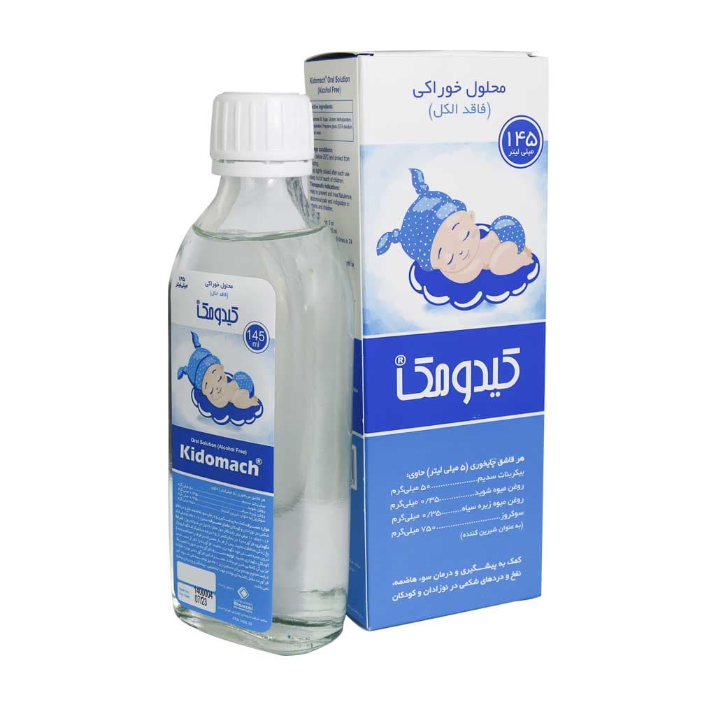 محلول خوراکی کیدومک خوارزمی 145 میل