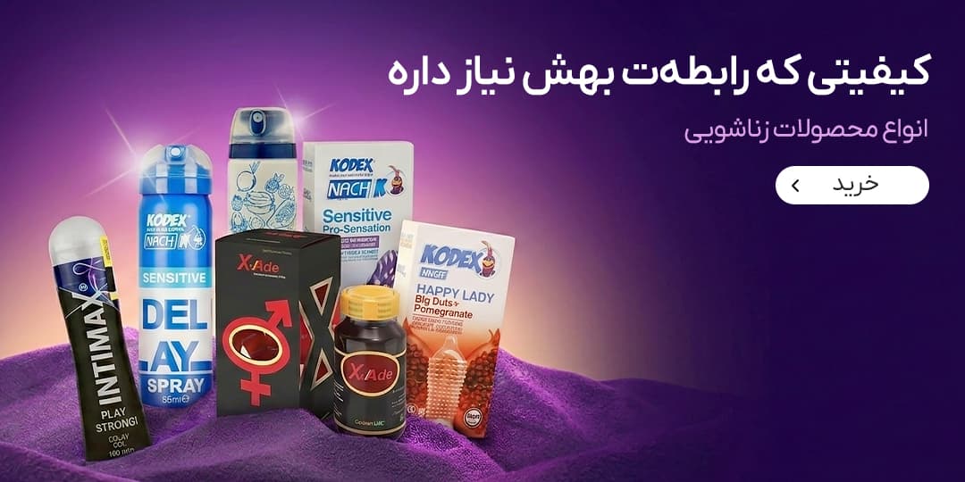 محصولات زناشویی