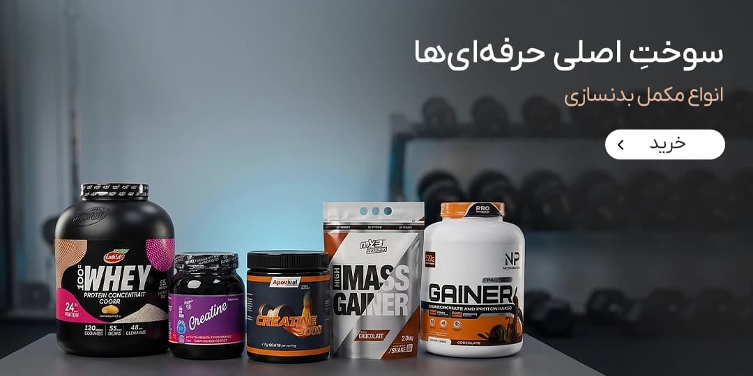 بنر مکمل ورزشی