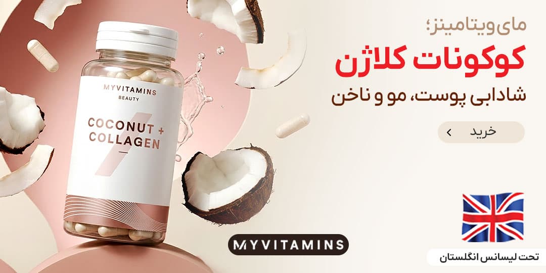 کونات کلاژن