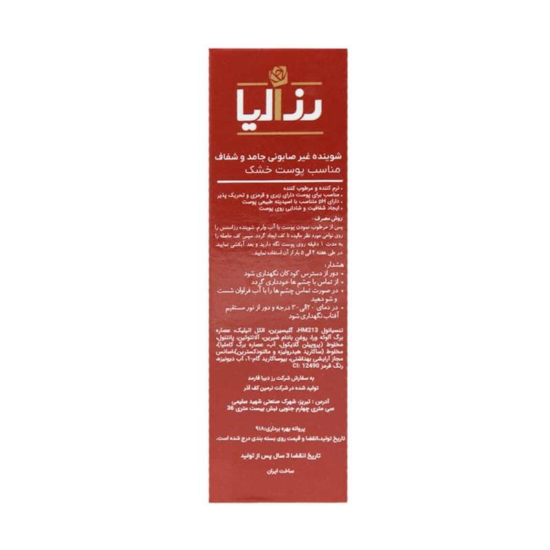 تصویر محصول - تصویر 2