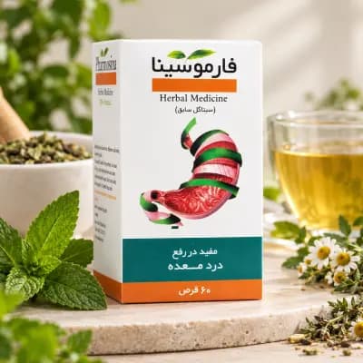 قرص فارموسینا برای چیست؟ راز این قرص گیاهی برای آرام کردن معده
