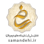 نماد اعتماد ساماندهی