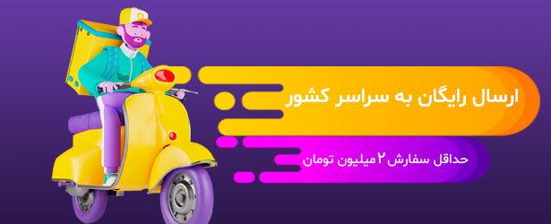 روش ارسال