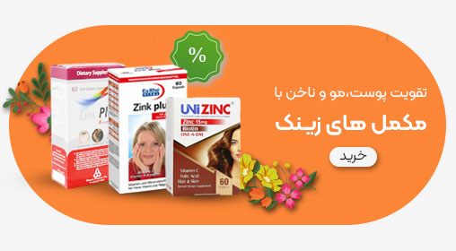 زینک