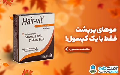 هیرویت