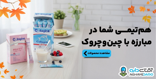 محصولات کلاژن