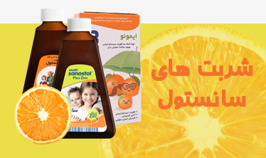 شربت های سانستول