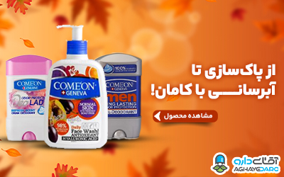 محصولات کامان