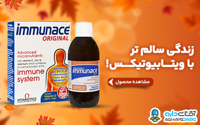 محصولات ویتابیوتیکس