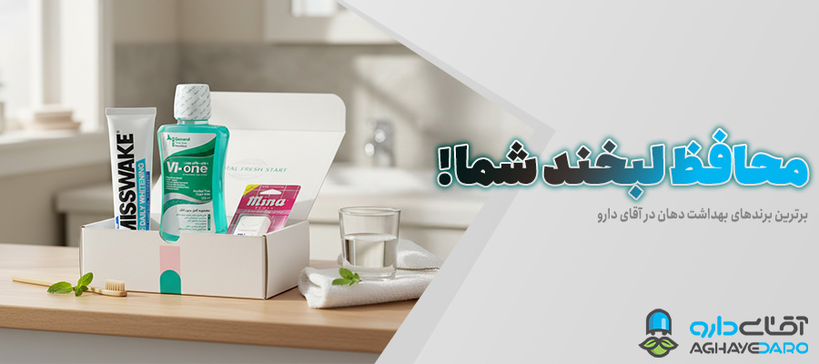 دهان و دندان