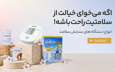 تجهیزات پزشکی