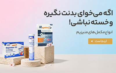 منیزیم