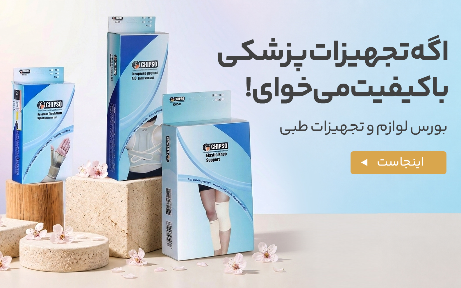 کالای طب