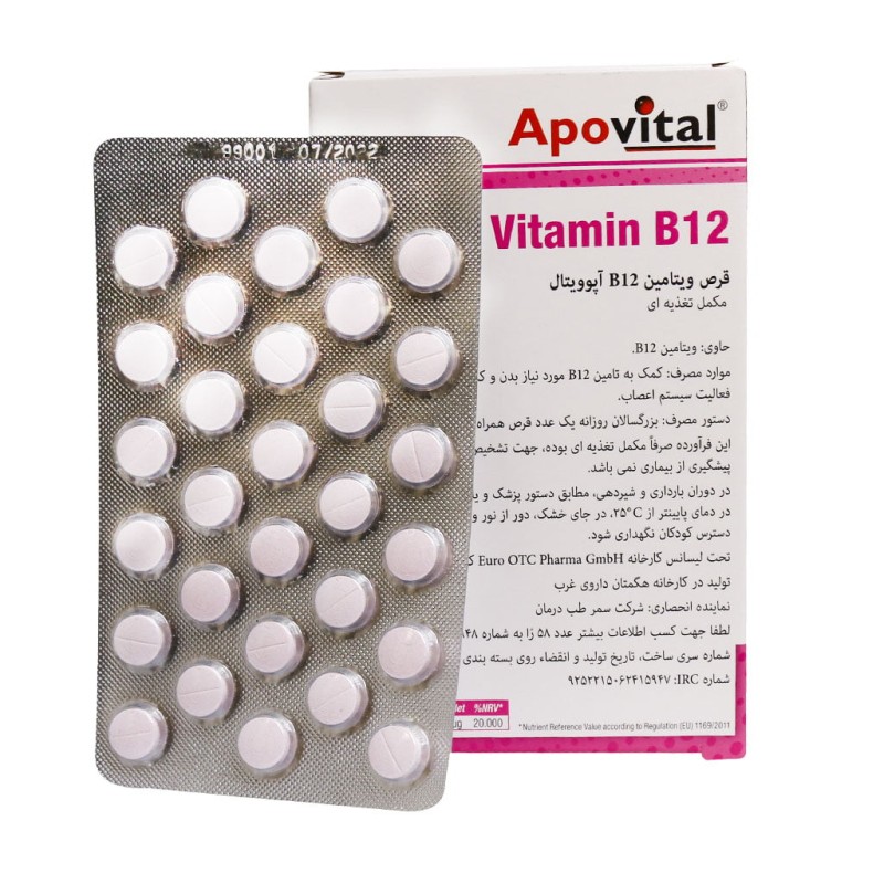 قرص ویتامین B12 آپوویتال 30 عددی