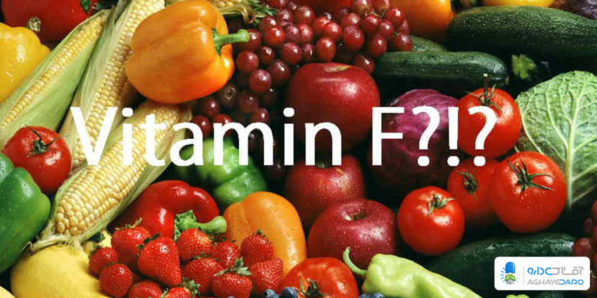 مواد غذایی حاوی ویتامین F