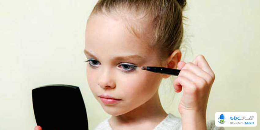 عوارض بلند مدت آرایش در میان کودکان