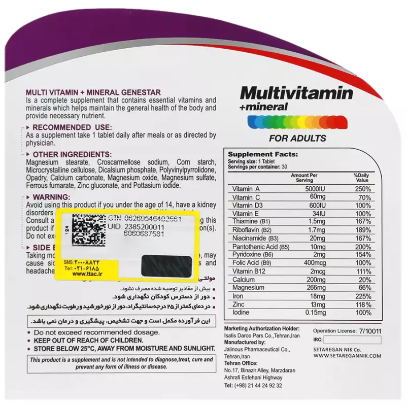 قرص مولتی ویتامین مینرال ژن استار ستارگان نیک قوطی 30 عددی