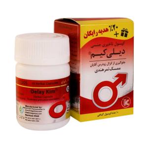 کپسول تاخیری دیلی کیم  کیمیاگر 10 عددی