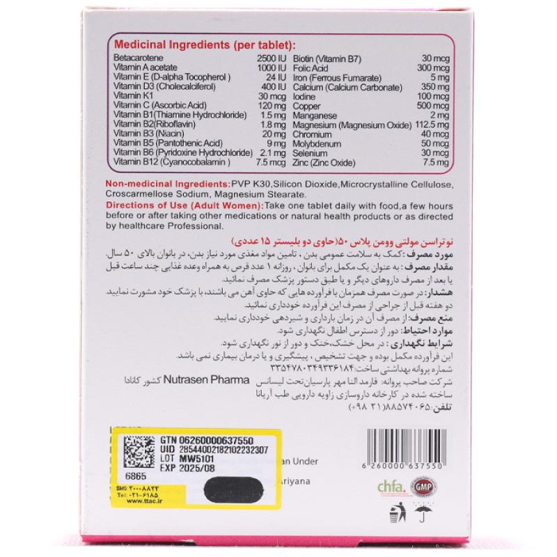 قرص مولتی ویتامین بانوان بالای 50 سال نوتراسن فارما 30 عددی