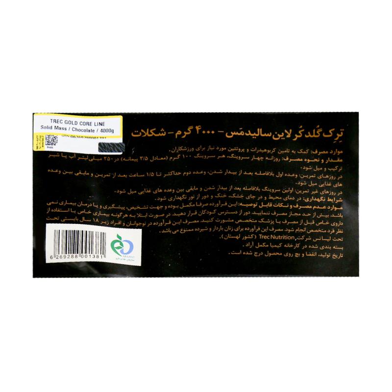 پودر سولید مس ترک نوتریشن 4000 گرمی