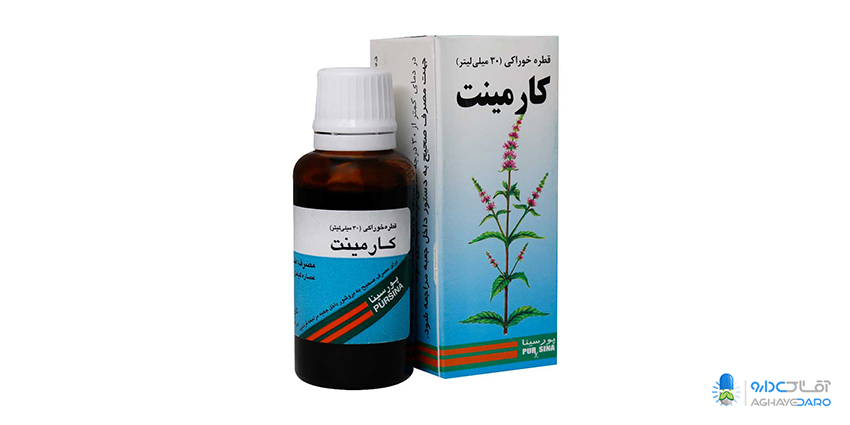 قطره کارمینت از چه ترکیباتی تشکیل شده است؟