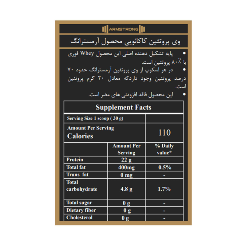 پودر پروتئین وی آرمسترانگ طعم وانیل 1800 گرمی