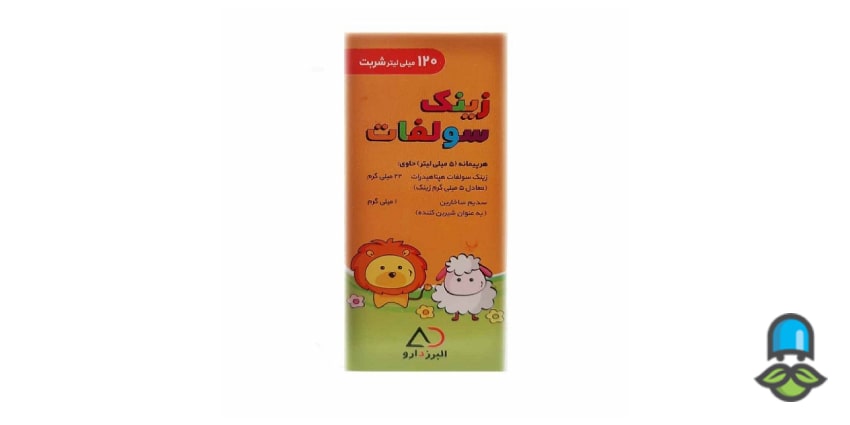 چطور شربت زینک سولفات را مصرف کنیم؟