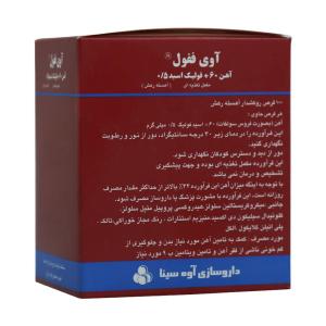 قرص آوی ففول آوه سینا 100 عددی