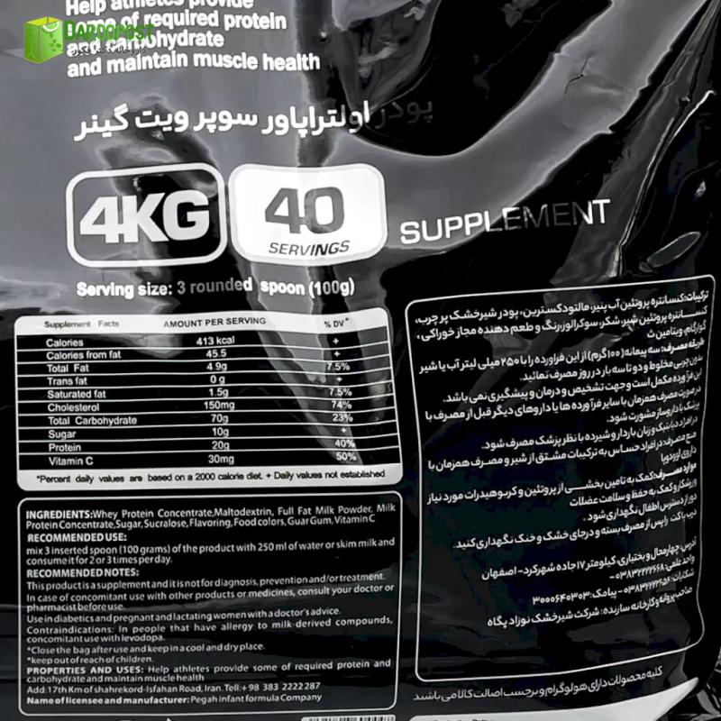 پودر سوپرویت گینر اولتراپاورپگاه طعم  وانیل 4000 گرمی