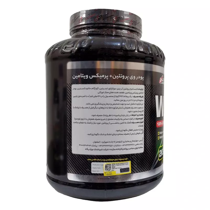 پودر وی پروتئین و پرمیکس ویتامین  اولترا پاور پگاه طعم موز 2 کیلوگرمی