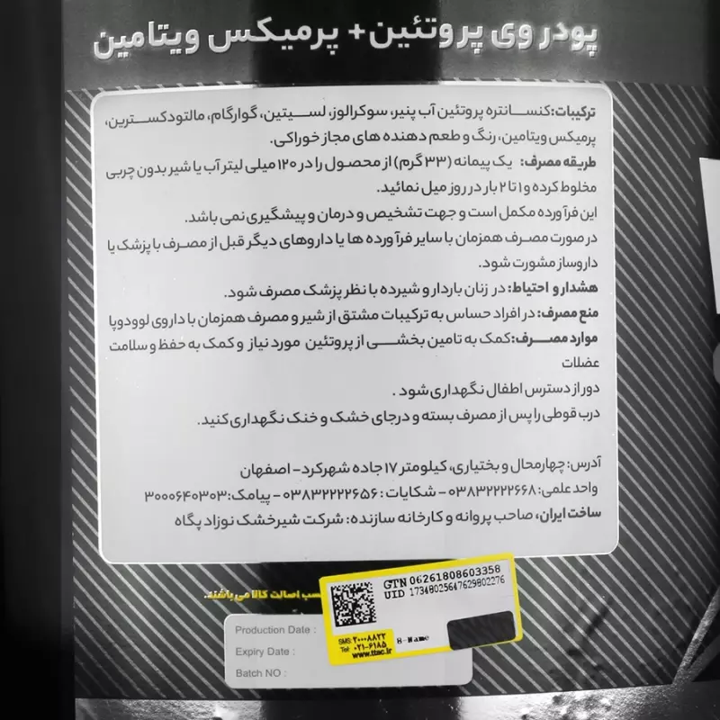 پودر وی پروتئین و پرمیکس ویتامین  اولترا پاور پگاه طعم موز 2 کیلوگرمی