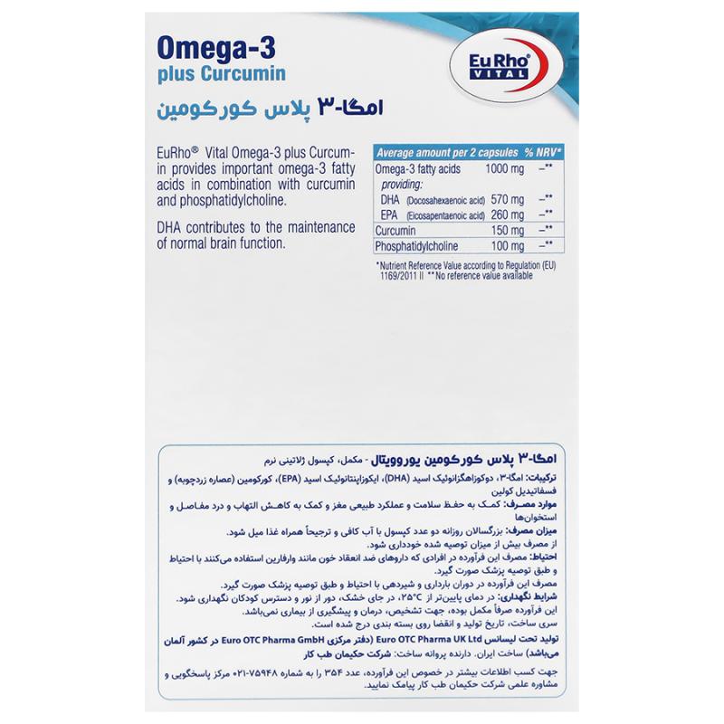 کپسول امگا 3 پلاس کورکومین یوروویتال 30 عددی