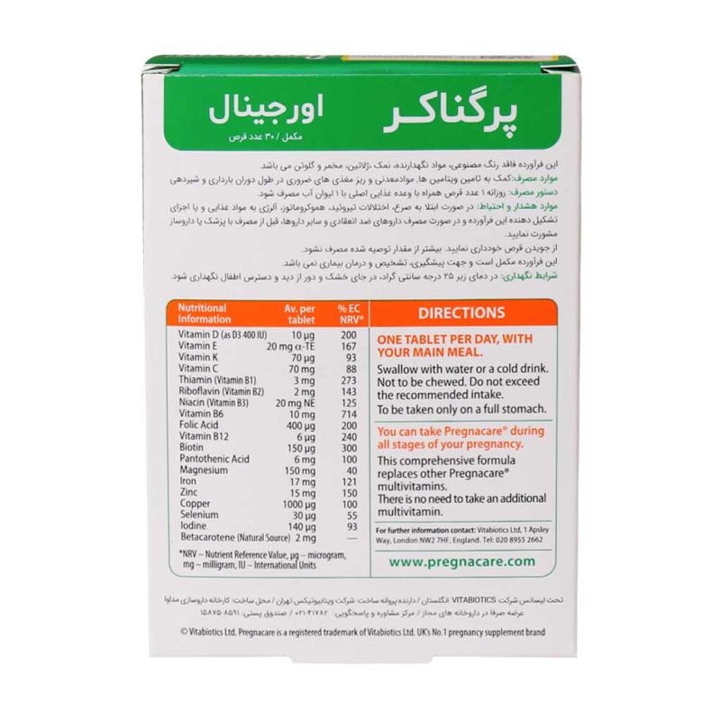 قرص پرگناکر ویتابیوتیکس اورجینال مخصوص بانوان  30 عددی