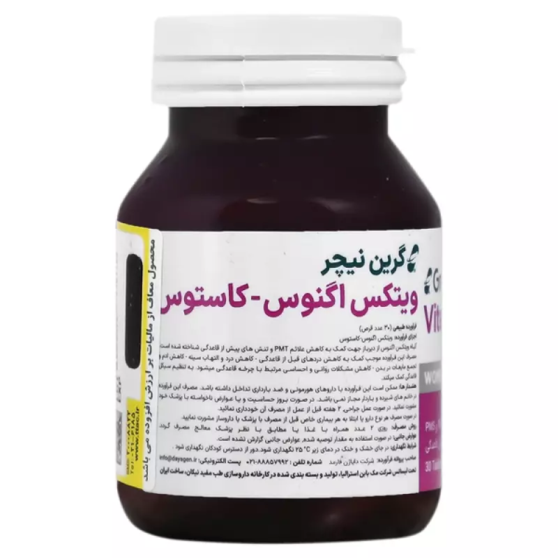 قرص ویتکس اگنوس کاستوس گرین نیچر 30 عددی